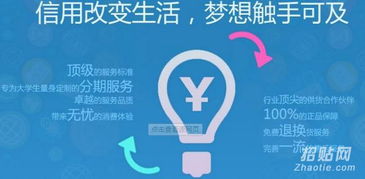 校园分期乐消费分期商城系统源码开发定制公司哪家好