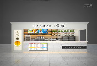 郑州15平商场水吧装修设计图 嘿糖饮品店档口装修设计