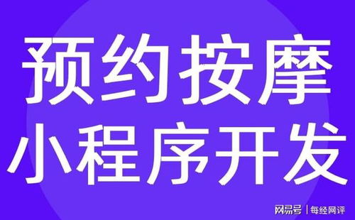 预约上门服务小程序源码 上门服务小程序开发